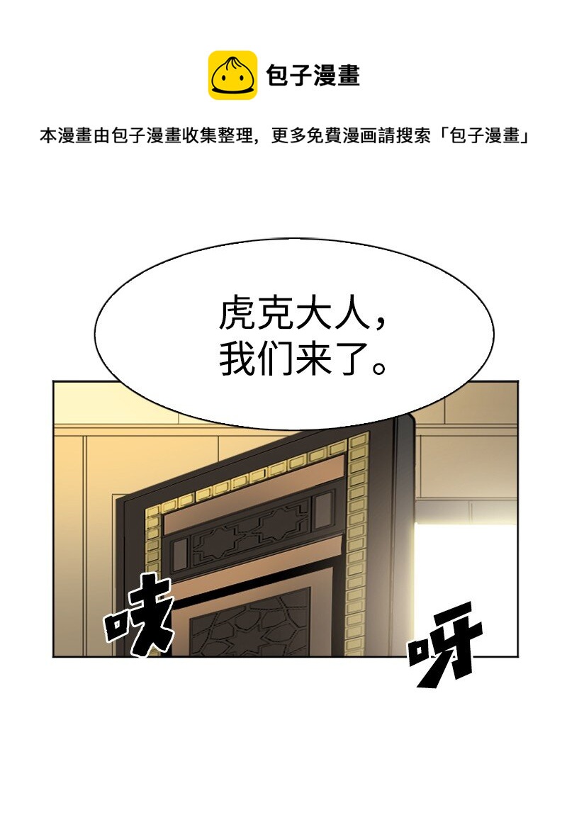 《反叛船长的异世界攻略》177 介入战争 第49页