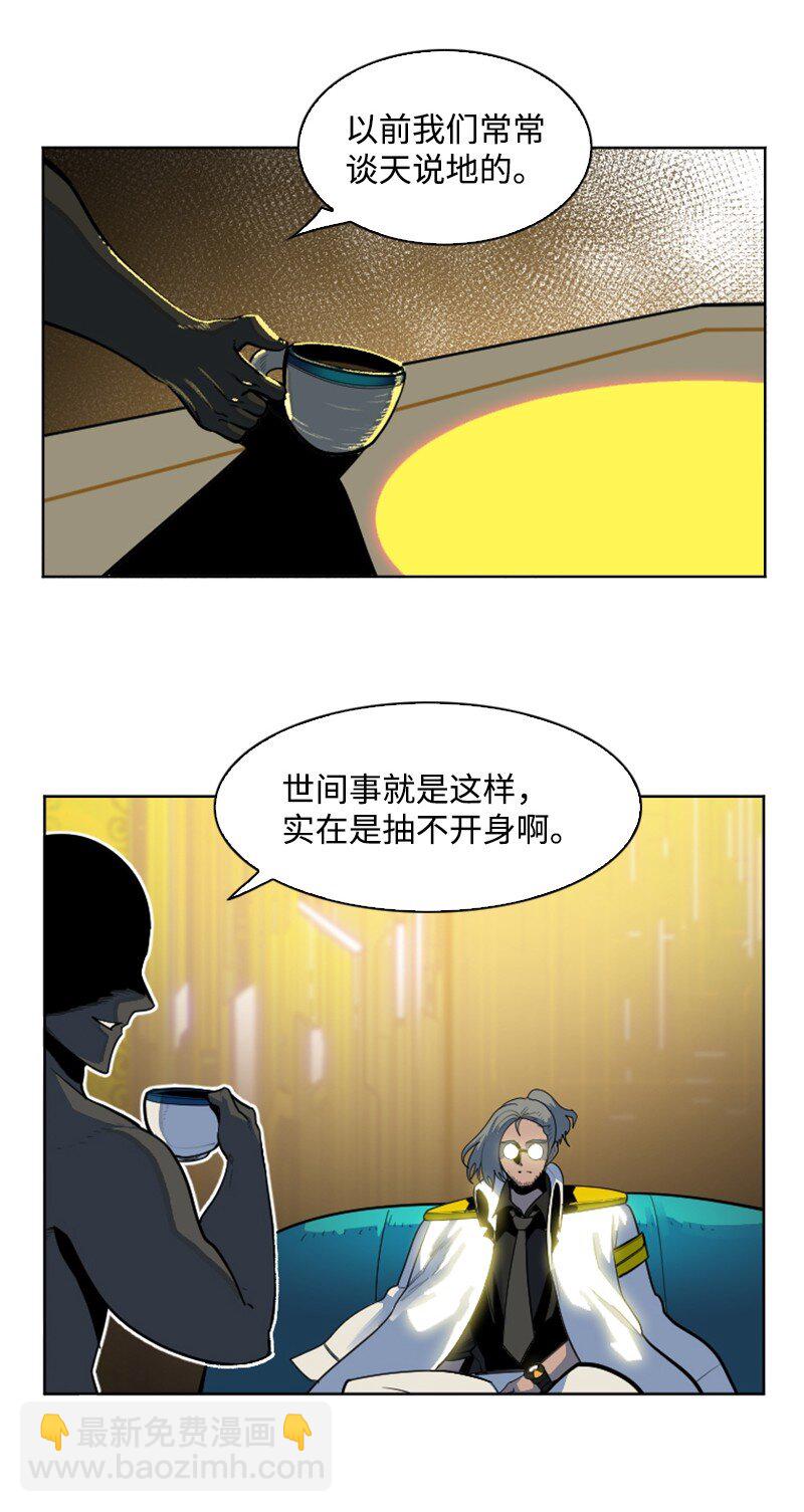 《反叛船长的异世界攻略》177 介入战争 第6页