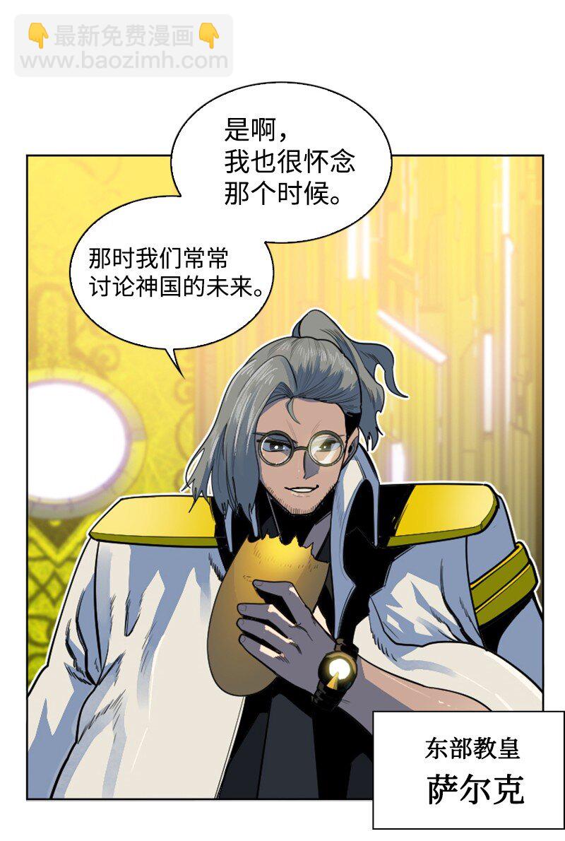 《反叛船长的异世界攻略》177 介入战争 第7页