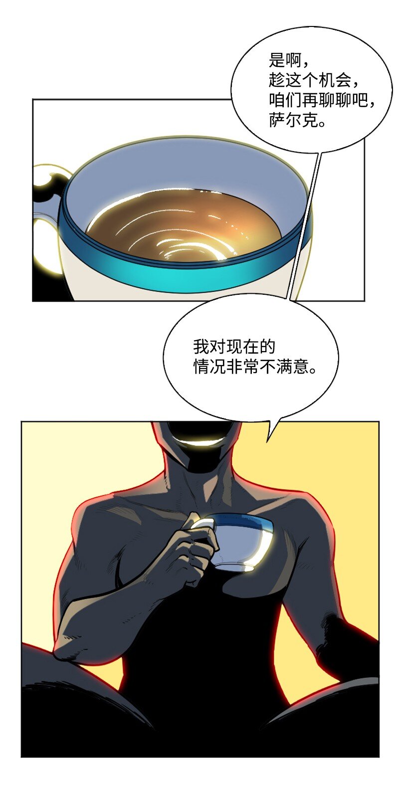 《反叛船长的异世界攻略》177 介入战争 第8页