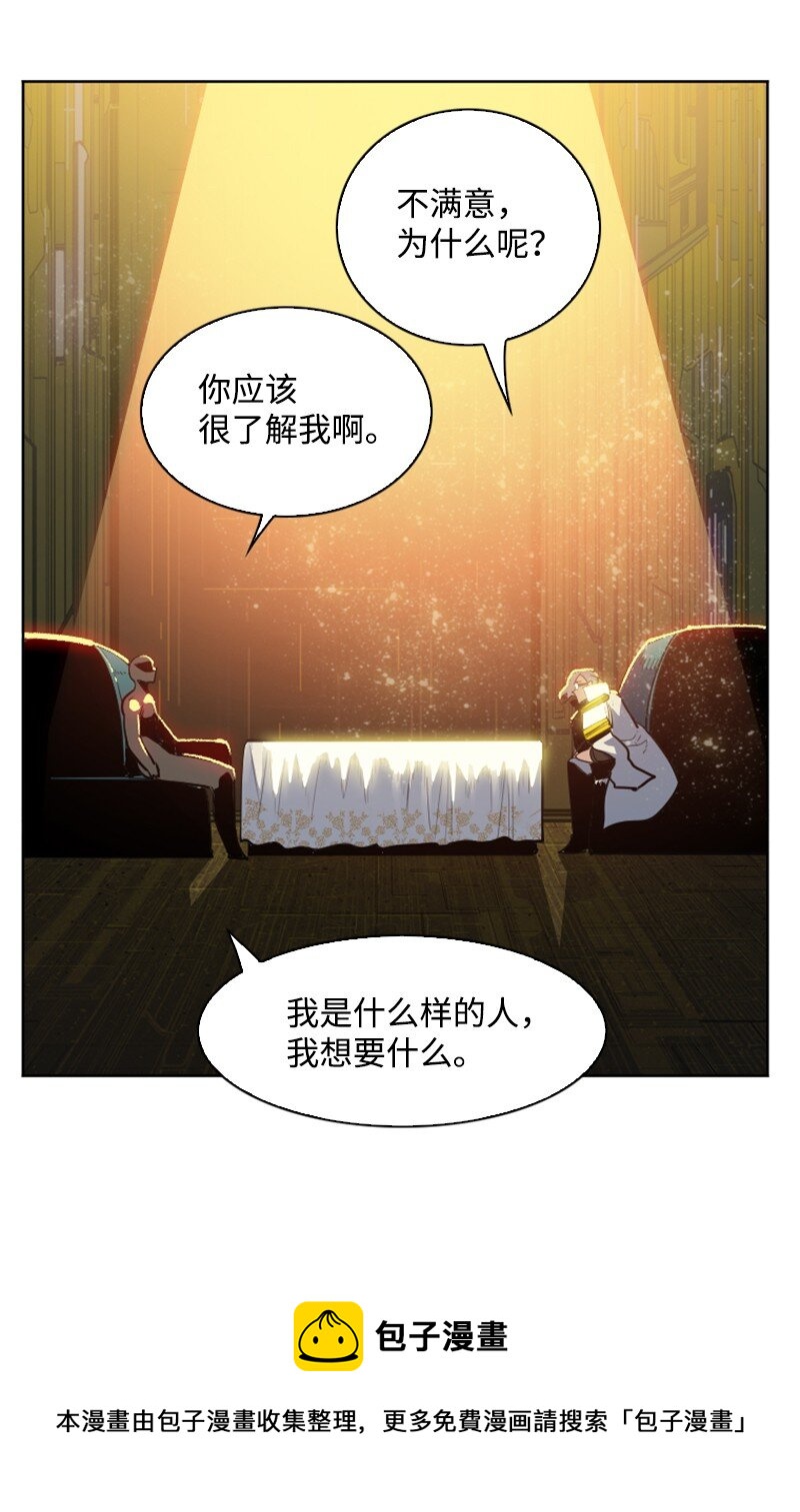 《反叛船长的异世界攻略》177 介入战争 第9页