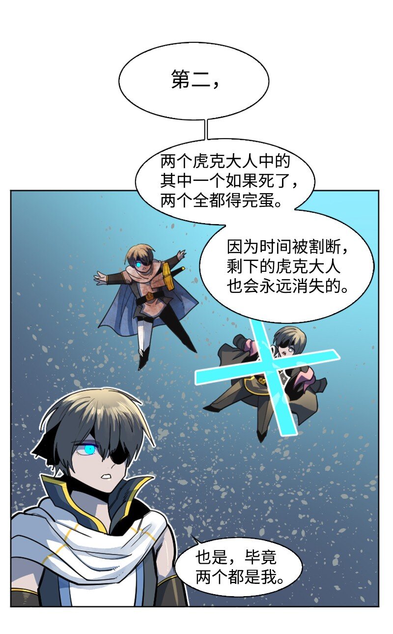 《反叛船长的异世界攻略》180 世上最美的人 第11页