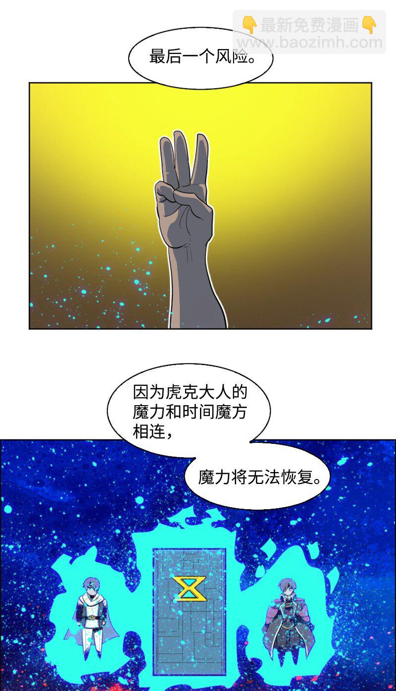 《反叛船长的异世界攻略》180 世上最美的人 第12页
