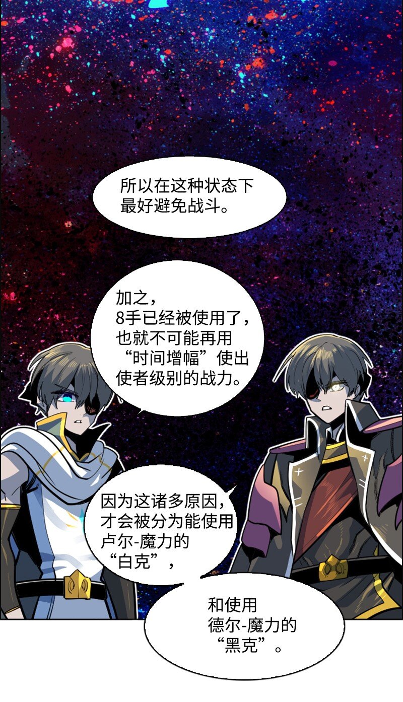 《反叛船长的异世界攻略》180 世上最美的人 第13页