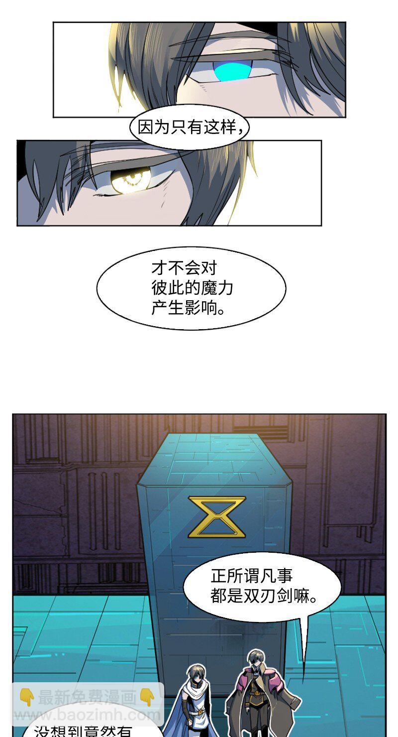 《反叛船长的异世界攻略》180 世上最美的人 第14页
