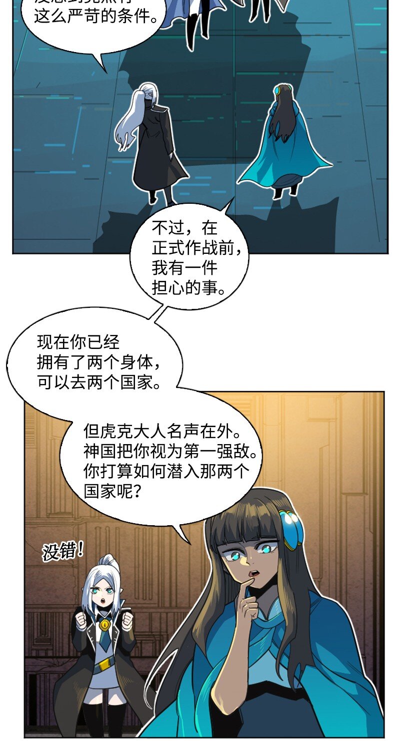 《反叛船长的异世界攻略》180 世上最美的人 第15页