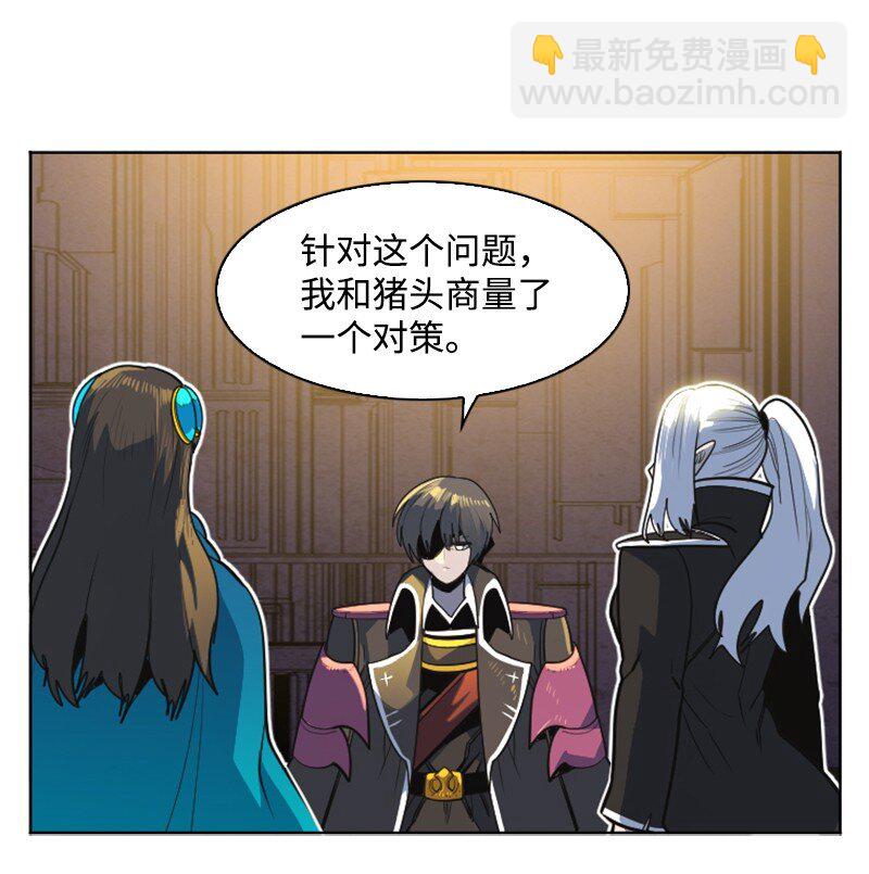 《反叛船长的异世界攻略》180 世上最美的人 第16页