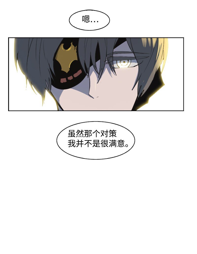 《反叛船长的异世界攻略》180 世上最美的人 第17页