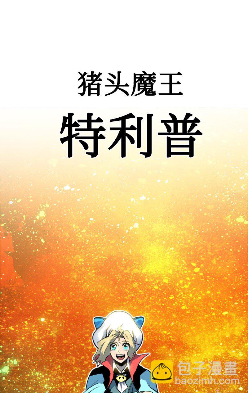 《反叛船长的异世界攻略》180 世上最美的人 第18页