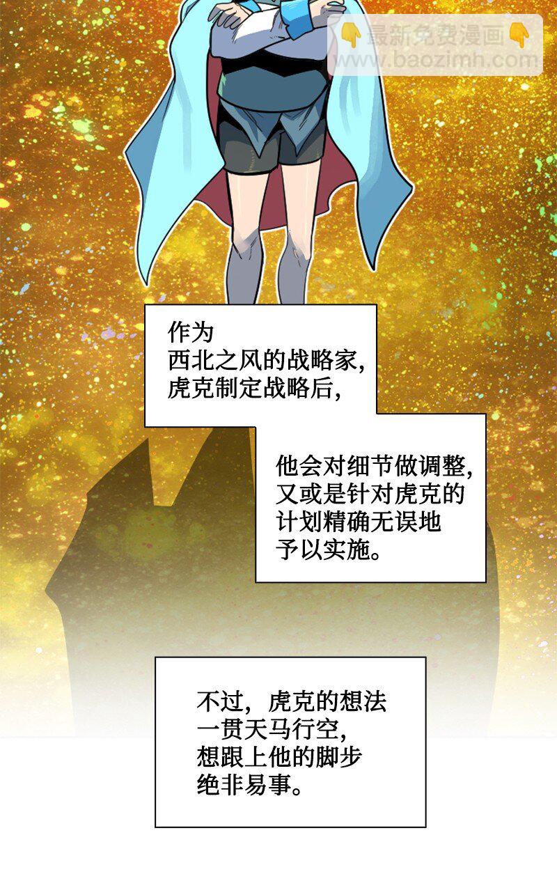 《反叛船长的异世界攻略》180 世上最美的人 第19页