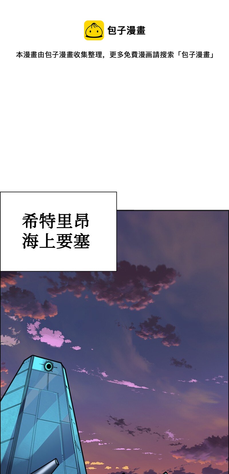 《反叛船长的异世界攻略》180 世上最美的人 第1页