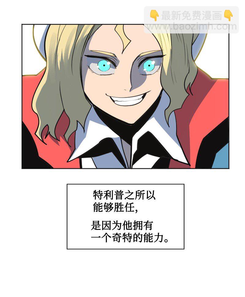 《反叛船长的异世界攻略》180 世上最美的人 第20页