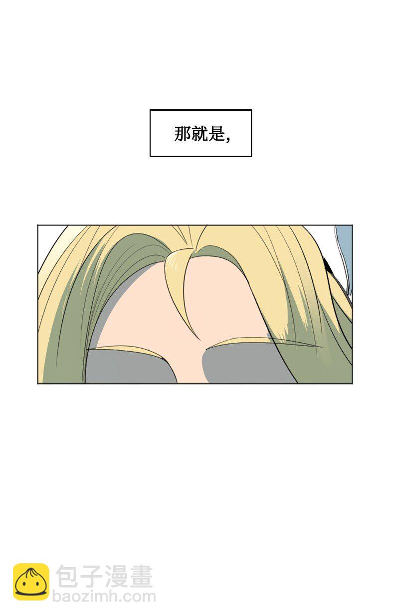 《反叛船长的异世界攻略》180 世上最美的人 第21页