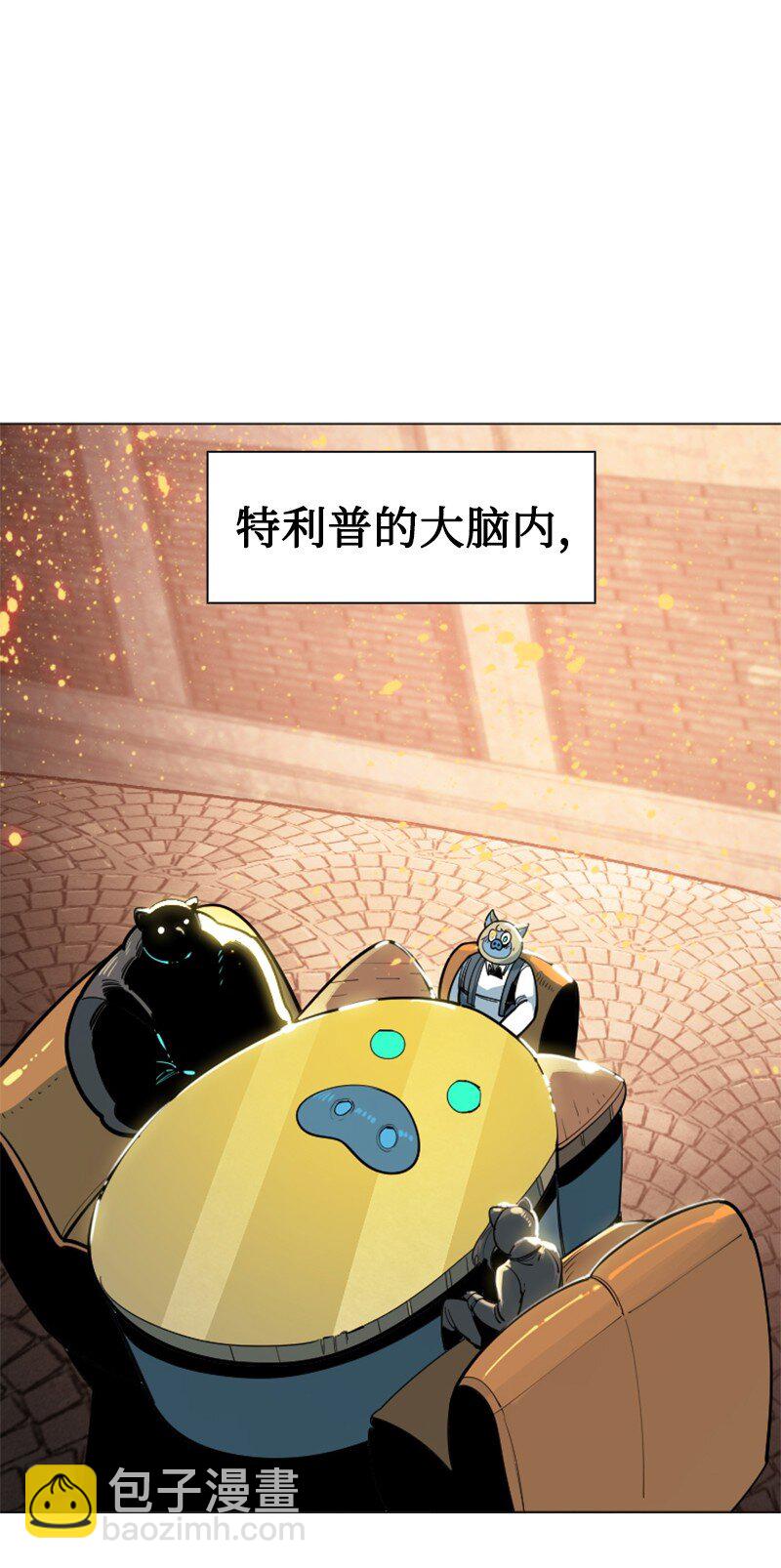 《反叛船长的异世界攻略》180 世上最美的人 第22页