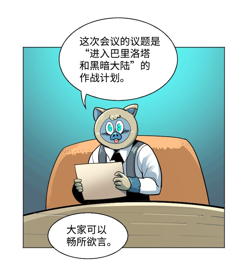 《反叛船长的异世界攻略》180 世上最美的人 第23页
