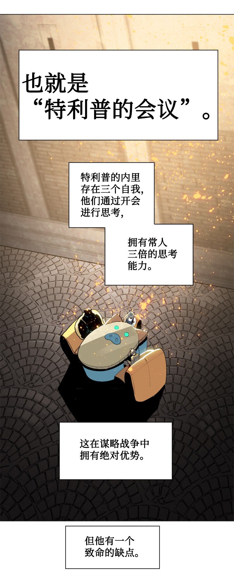 《反叛船长的异世界攻略》180 世上最美的人 第25页