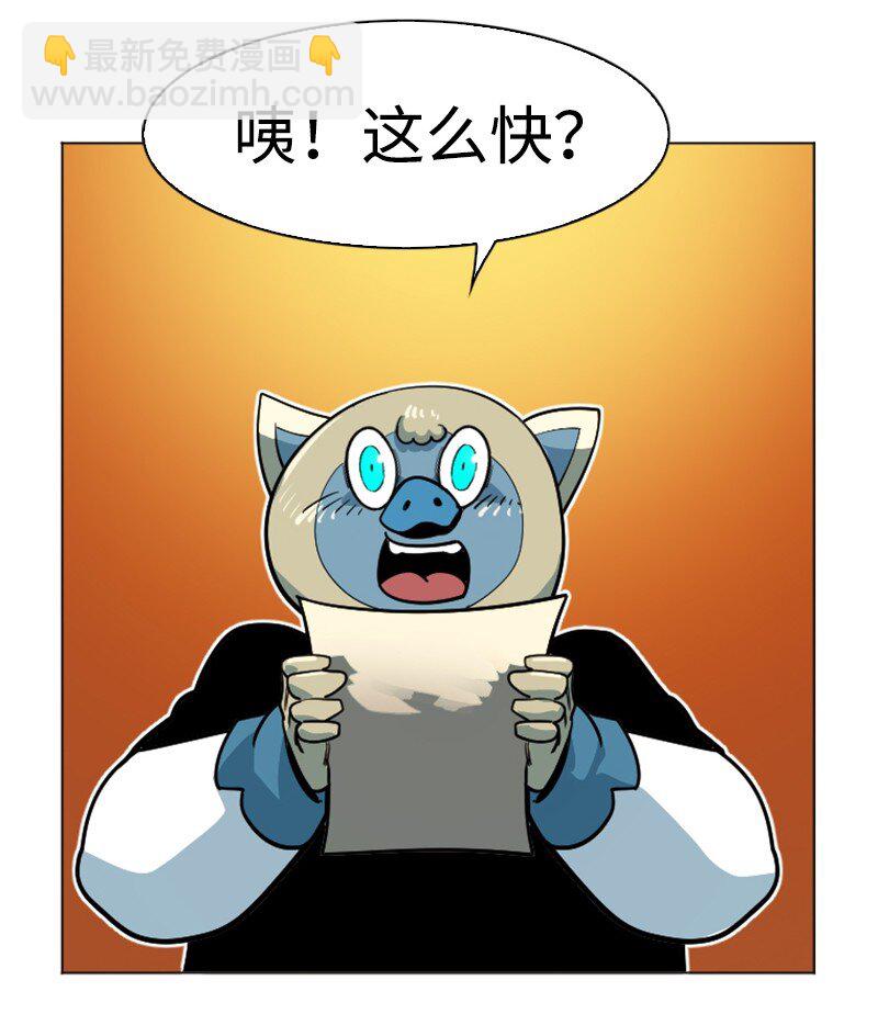 《反叛船长的异世界攻略》180 世上最美的人 第27页