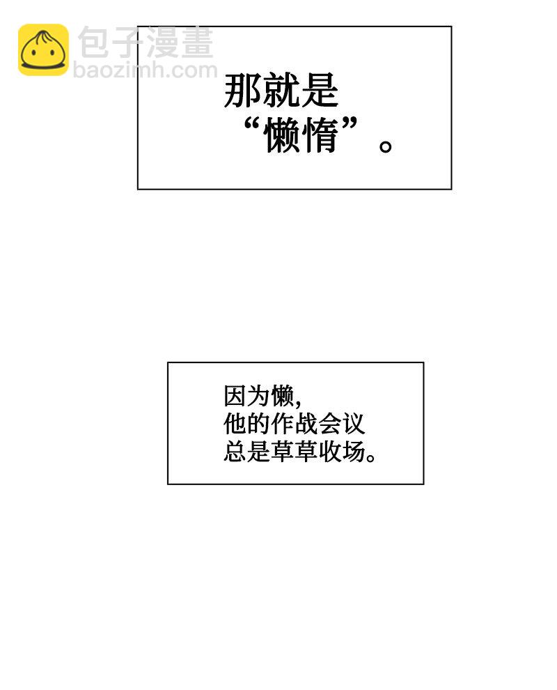 《反叛船长的异世界攻略》180 世上最美的人 第28页