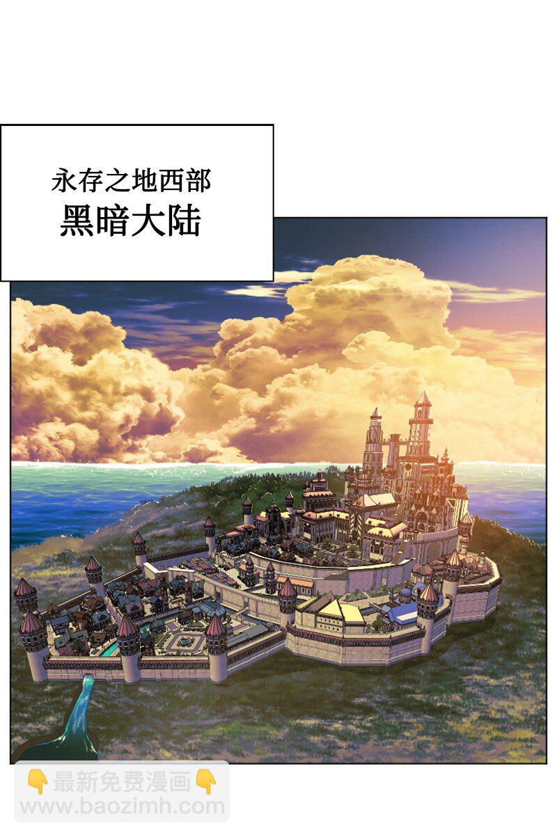 《反叛船长的异世界攻略》180 世上最美的人 第35页