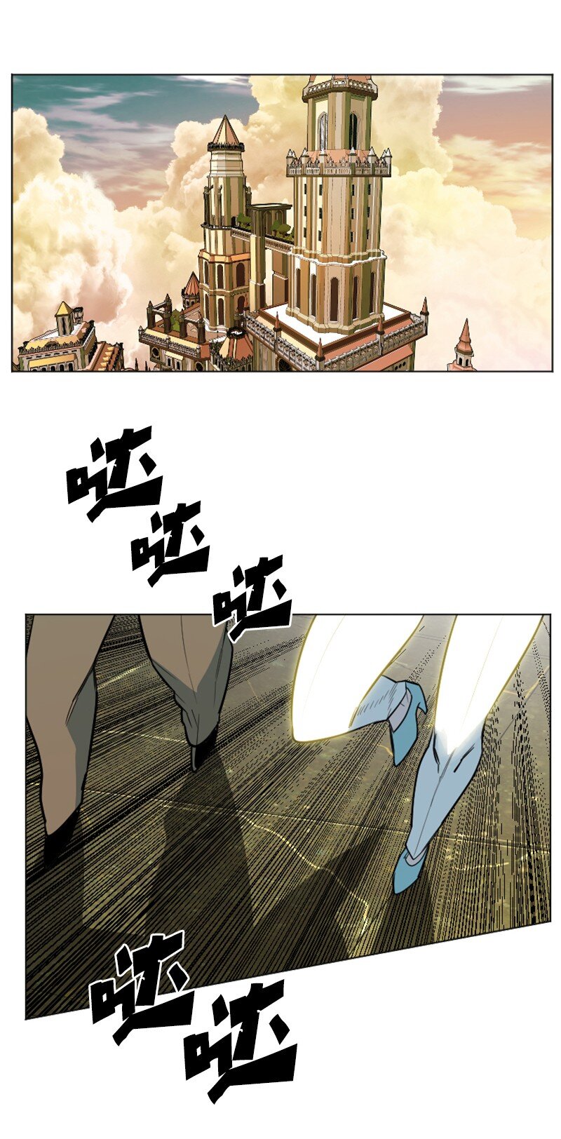 《反叛船长的异世界攻略》180 世上最美的人 第36页