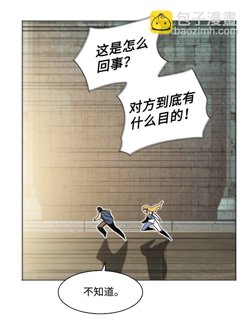 《反叛船长的异世界攻略》180 世上最美的人 第37页
