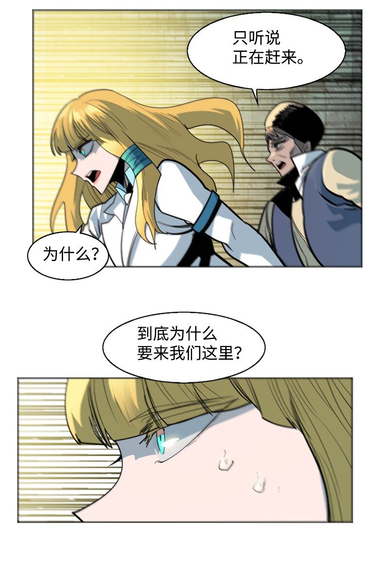 《反叛船长的异世界攻略》180 世上最美的人 第38页