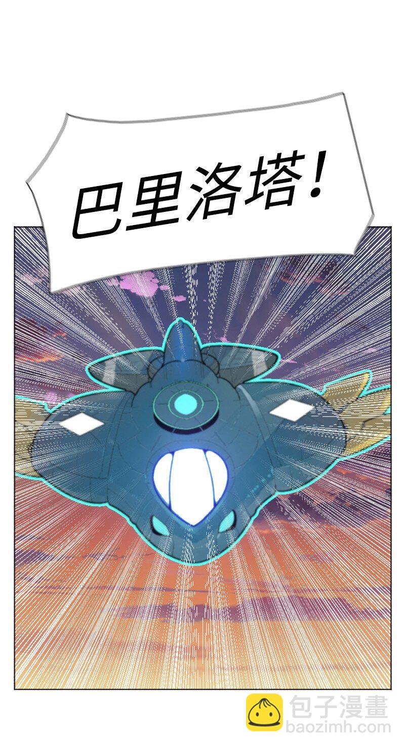 《反叛船长的异世界攻略》180 世上最美的人 第41页