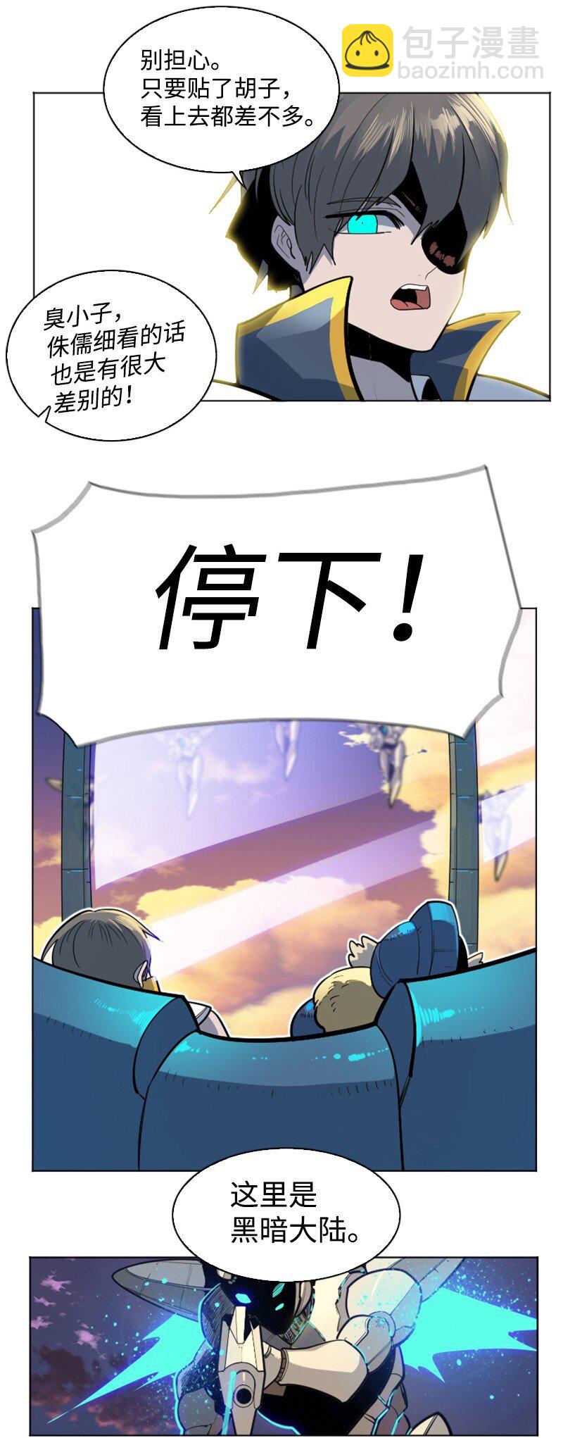 《反叛船长的异世界攻略》180 世上最美的人 第43页
