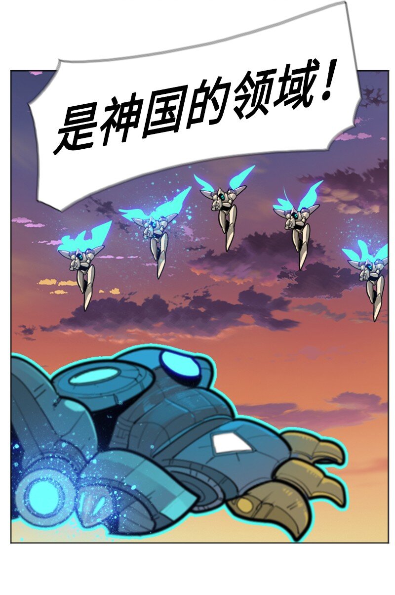 《反叛船长的异世界攻略》180 世上最美的人 第44页