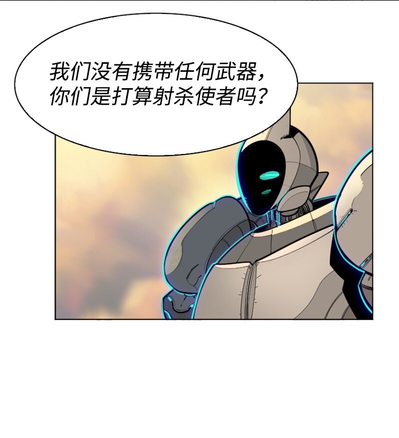 《反叛船长的异世界攻略》180 世上最美的人 第47页