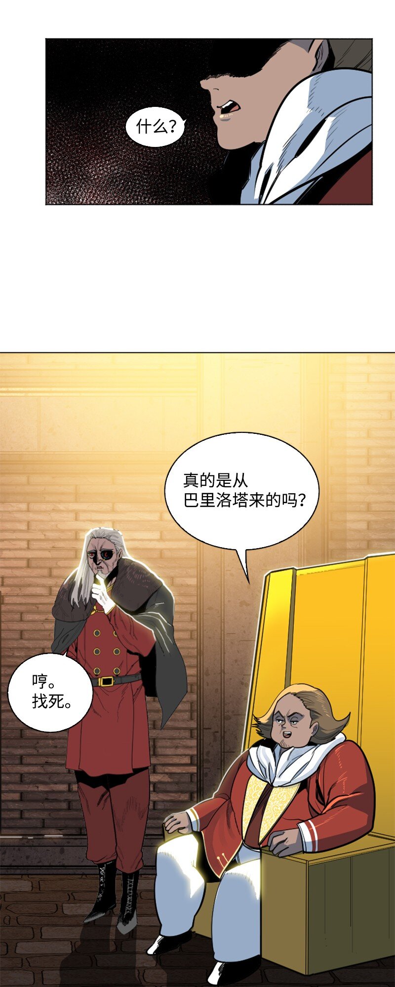 《反叛船长的异世界攻略》180 世上最美的人 第48页