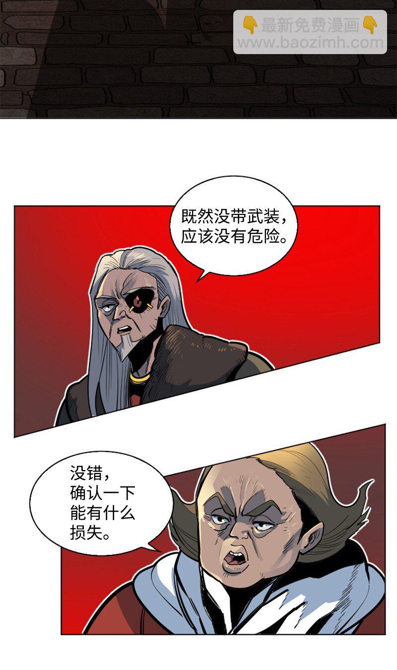 《反叛船长的异世界攻略》180 世上最美的人 第49页