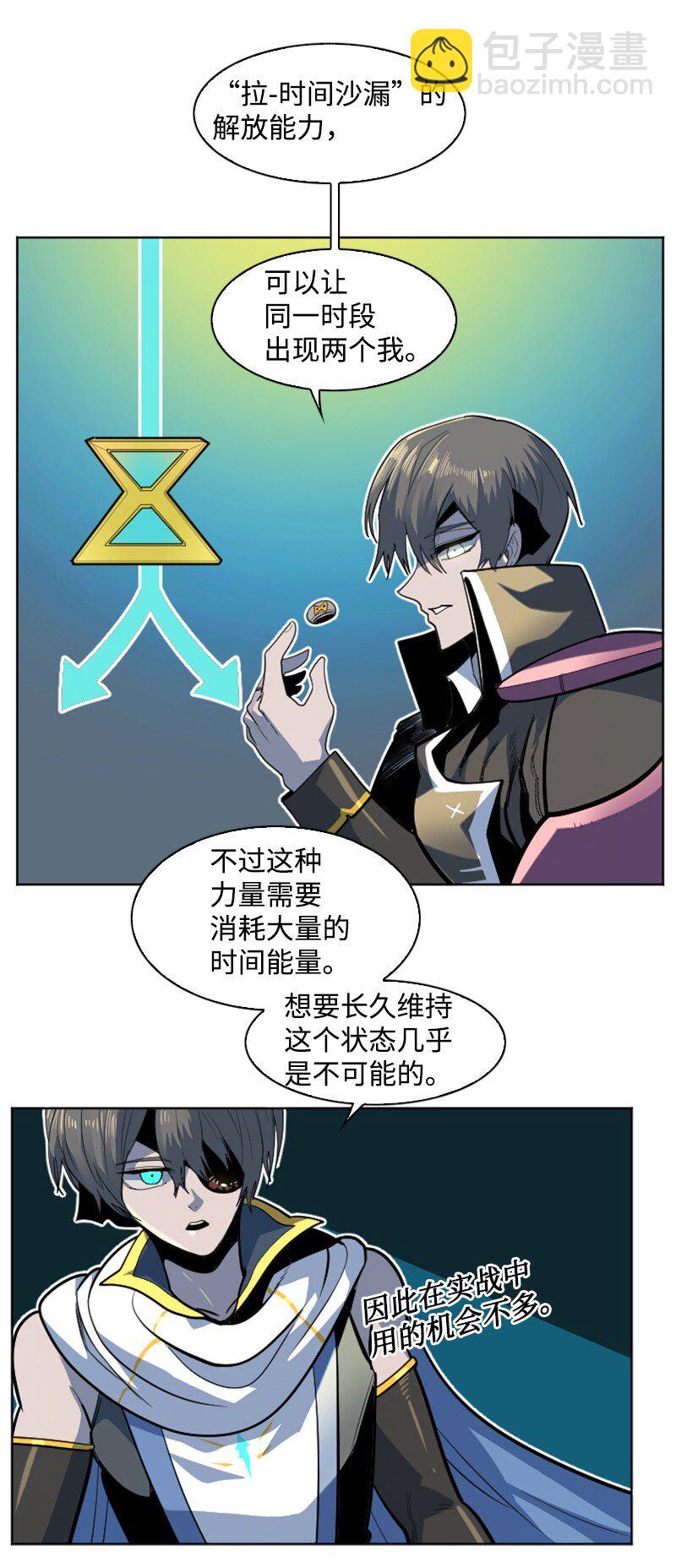 《反叛船长的异世界攻略》180 世上最美的人 第5页