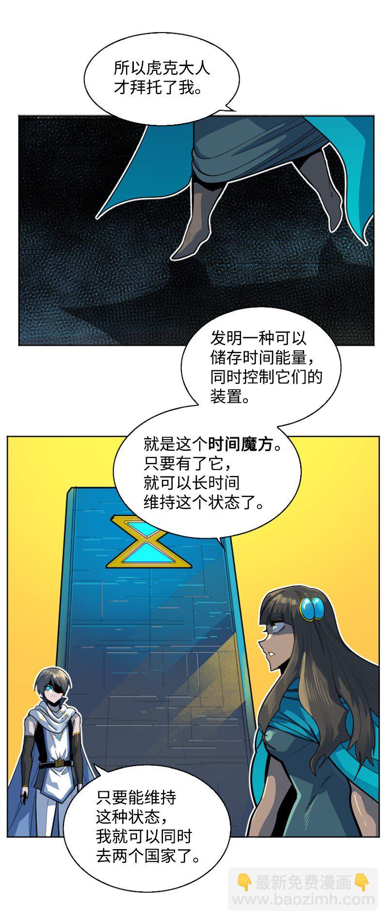 《反叛船长的异世界攻略》180 世上最美的人 第6页
