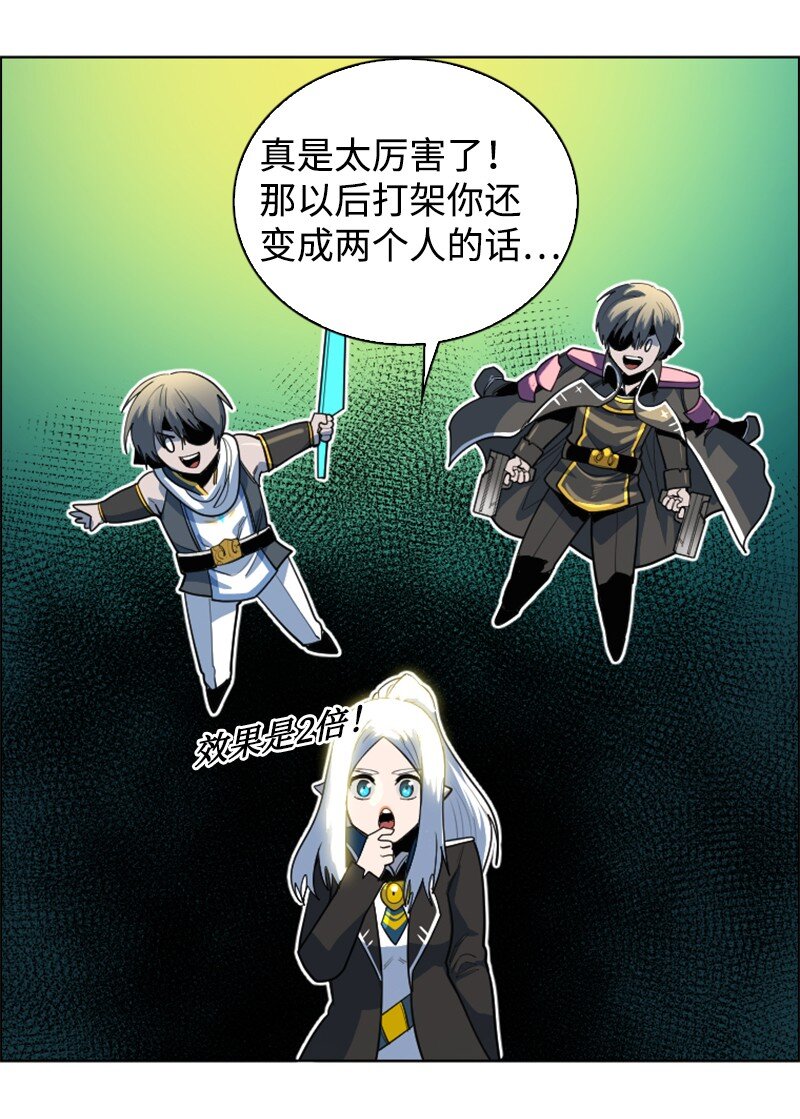 《反叛船长的异世界攻略》180 世上最美的人 第7页