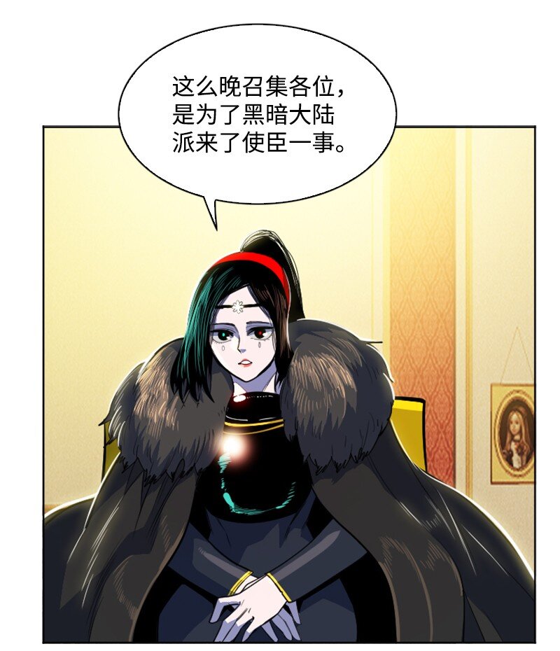 《反叛船长的异世界攻略》181 讨欢心 第13页