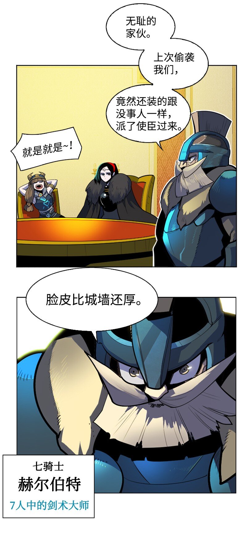 《反叛船长的异世界攻略》181 讨欢心 第14页