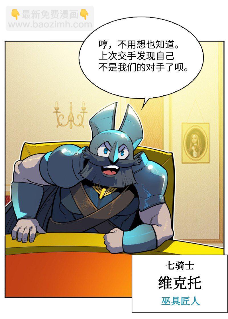 《反叛船长的异世界攻略》181 讨欢心 第15页