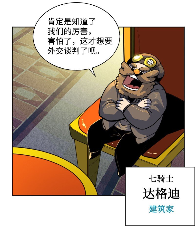 《反叛船长的异世界攻略》181 讨欢心 第16页