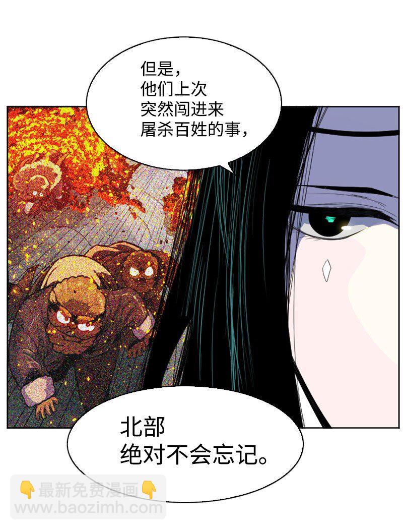 《反叛船长的异世界攻略》181 讨欢心 第18页