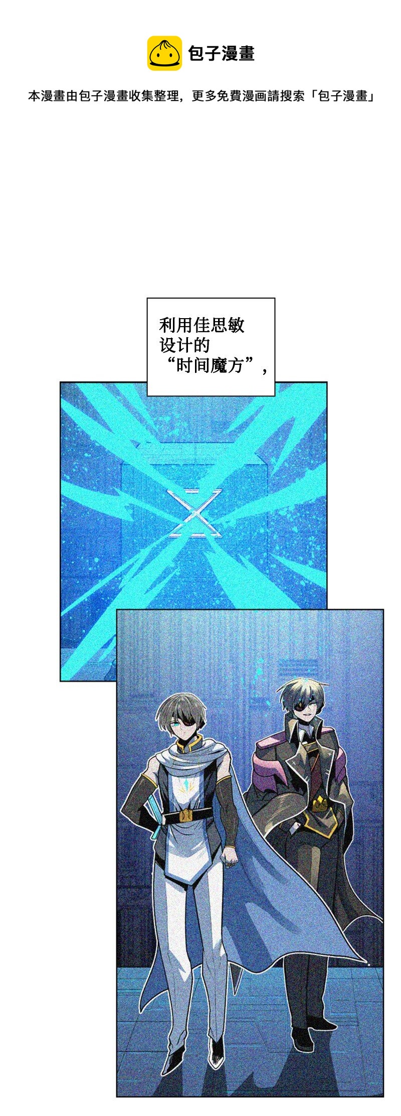 《反叛船长的异世界攻略》181 讨欢心 第1页