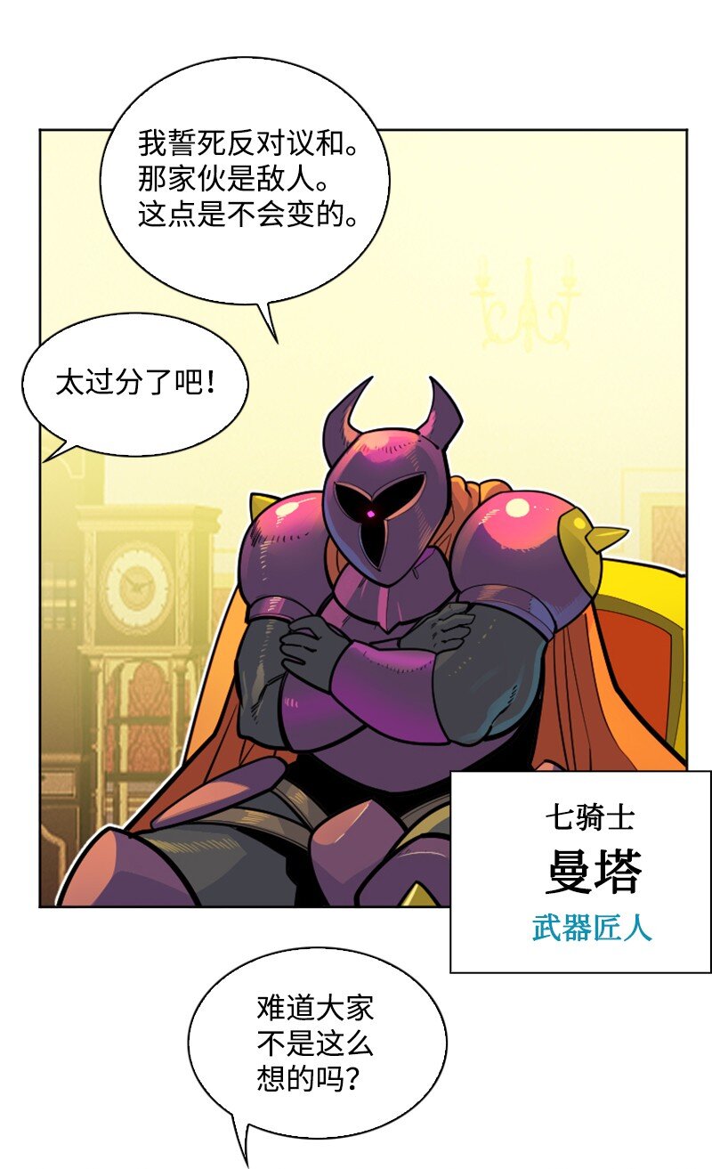 《反叛船长的异世界攻略》181 讨欢心 第25页
