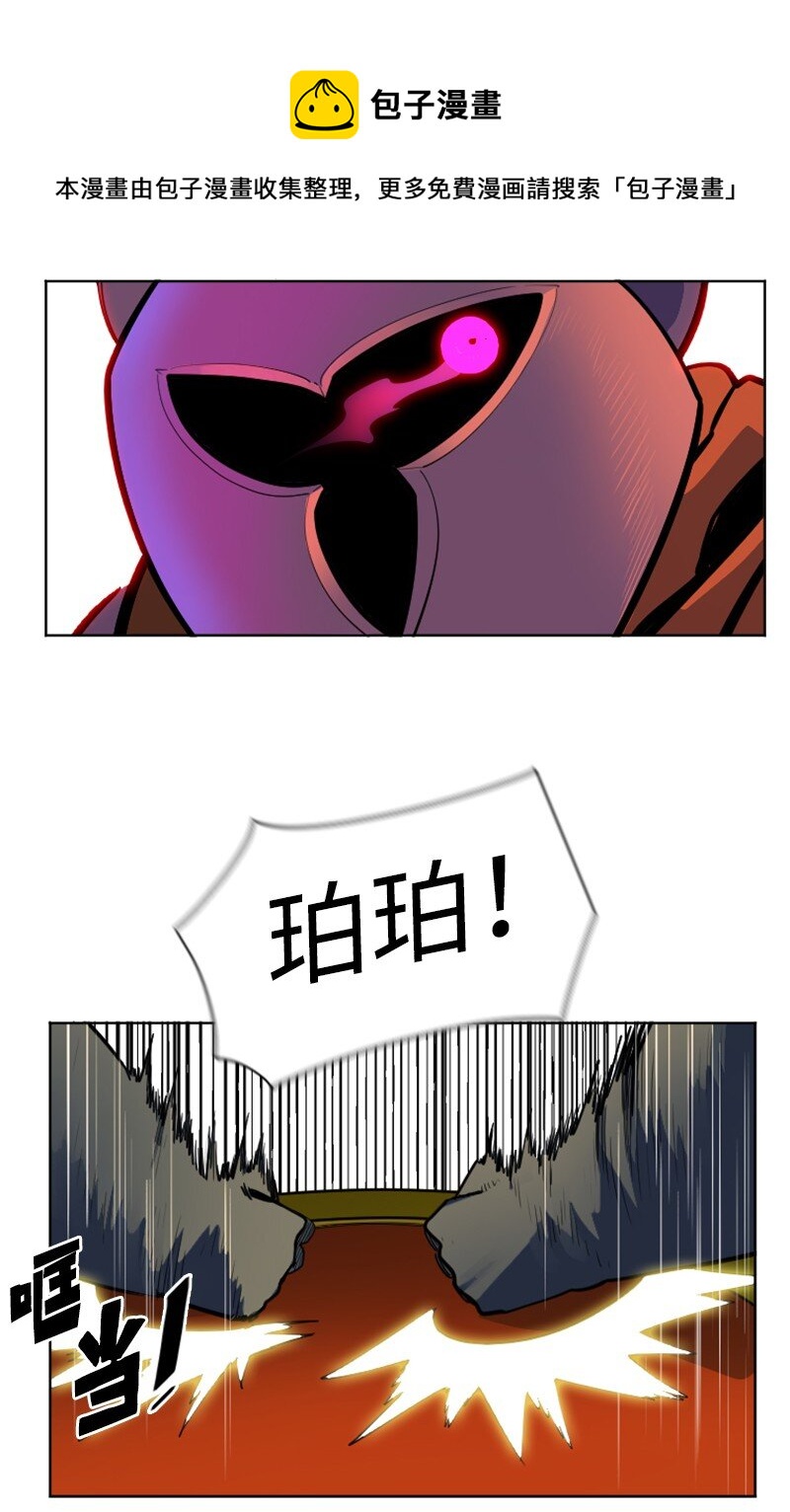 《反叛船长的异世界攻略》181 讨欢心 第26页