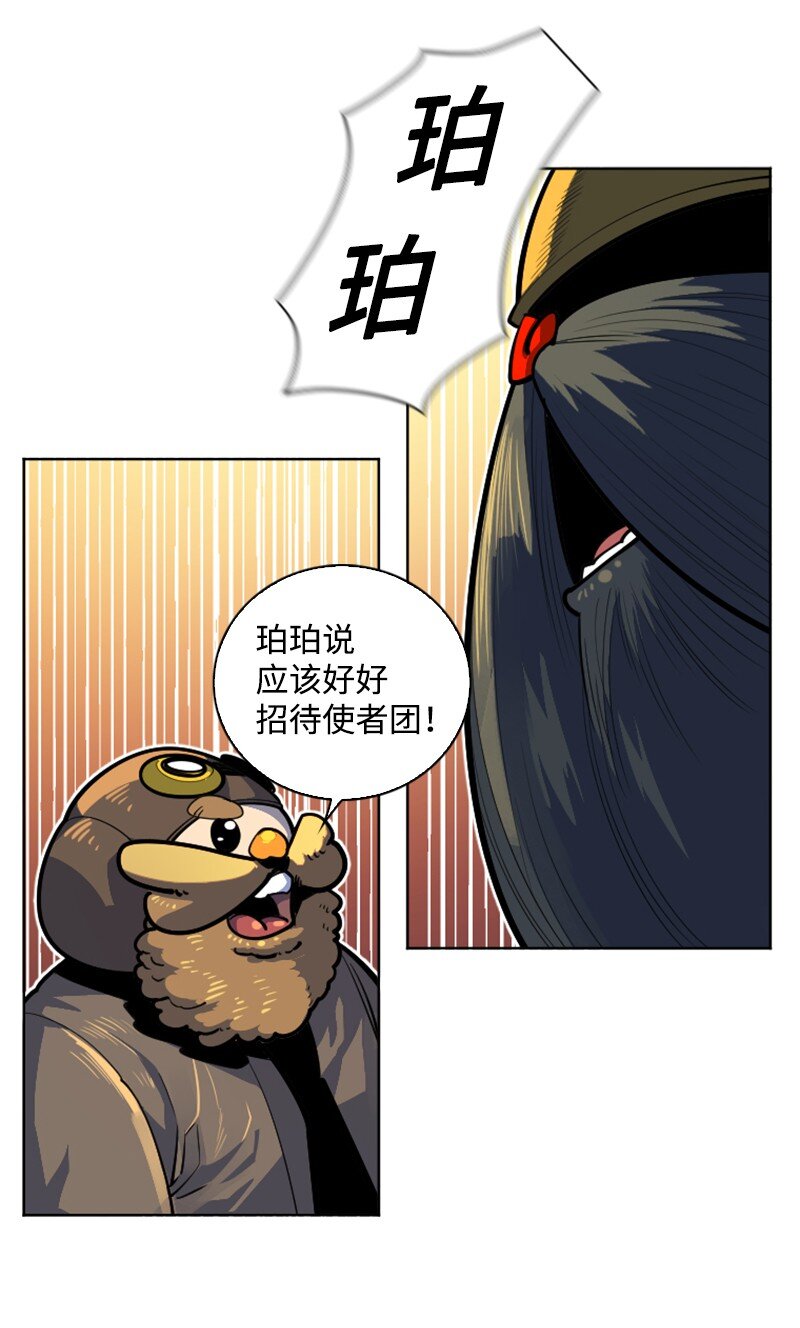 《反叛船长的异世界攻略》181 讨欢心 第28页