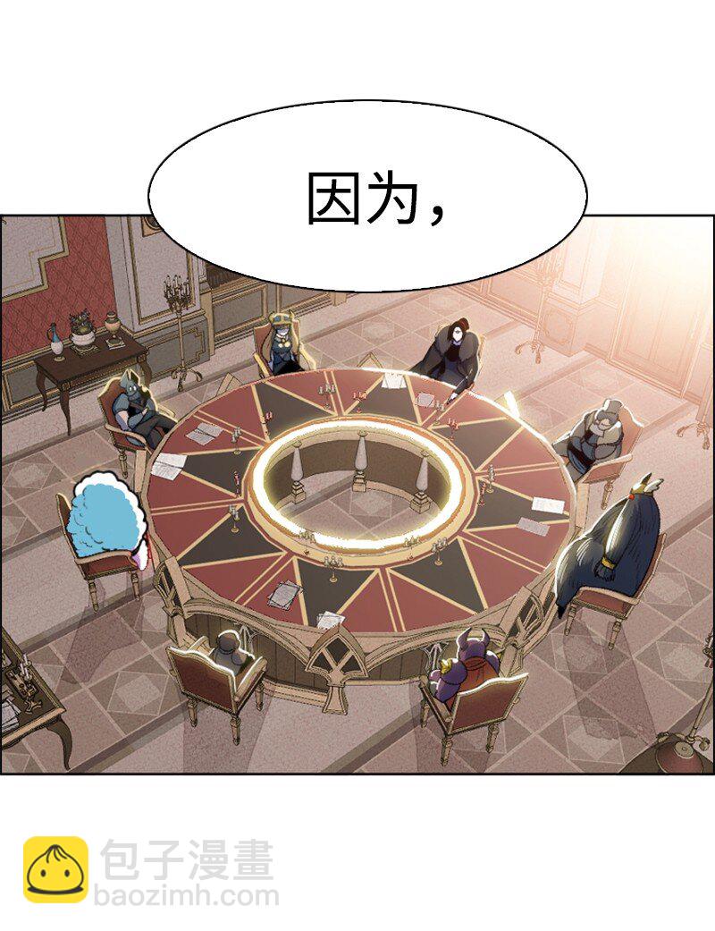 《反叛船长的异世界攻略》181 讨欢心 第29页