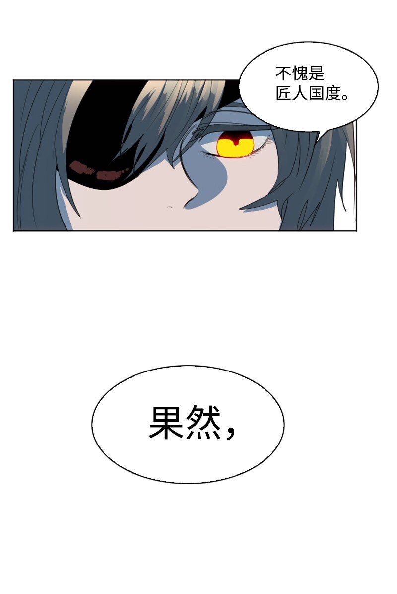 《反叛船长的异世界攻略》181 讨欢心 第36页