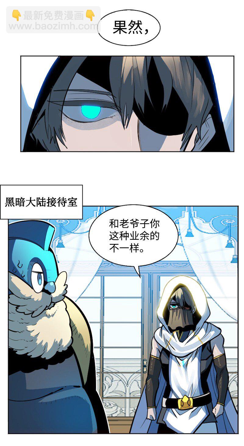 《反叛船长的异世界攻略》181 讨欢心 第37页