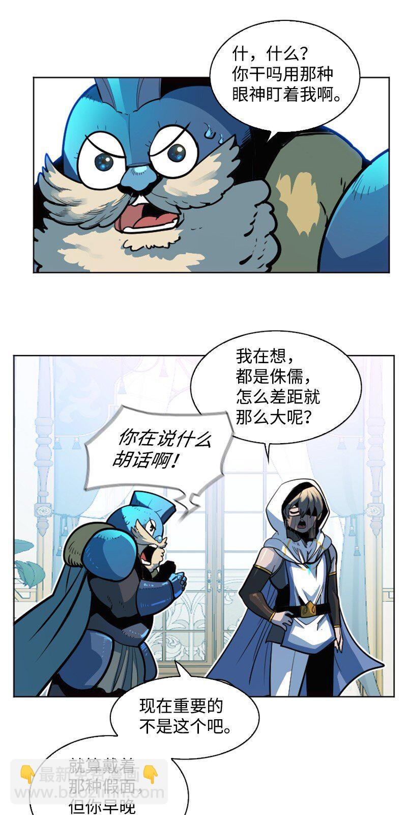 《反叛船长的异世界攻略》181 讨欢心 第38页