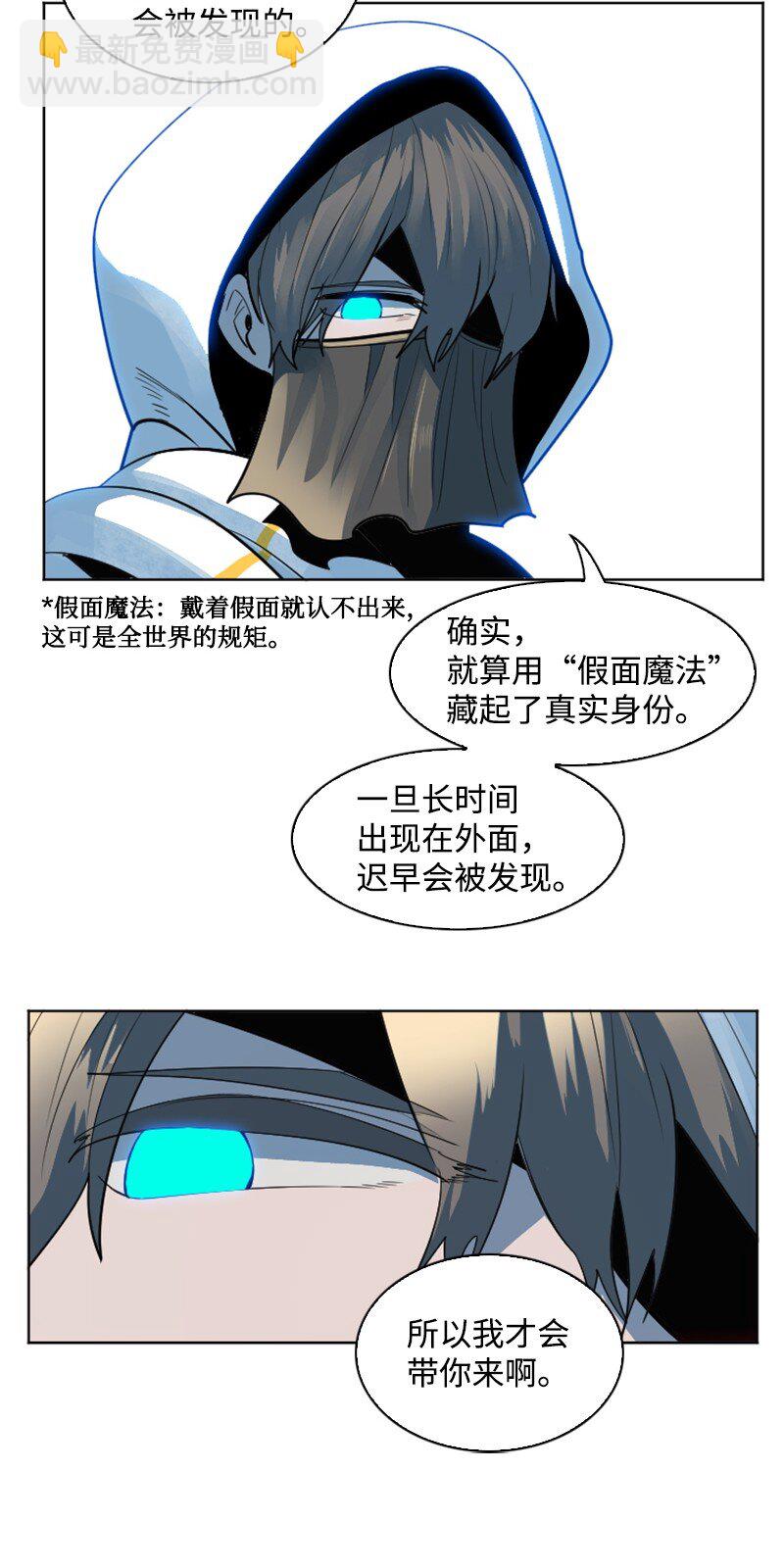 《反叛船长的异世界攻略》181 讨欢心 第39页