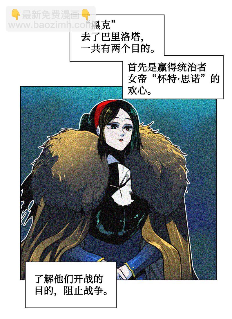 《反叛船长的异世界攻略》181 讨欢心 第3页